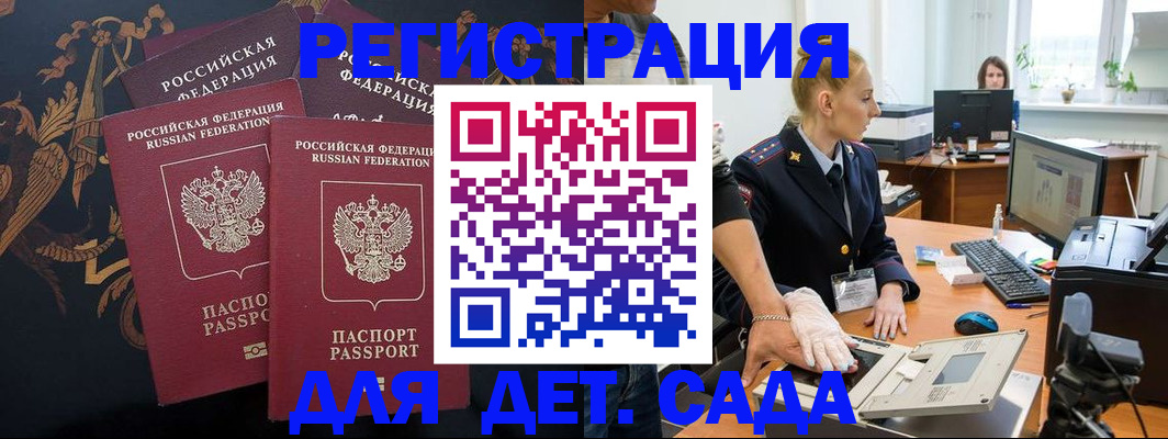 временная регистрация надежно в Белёве